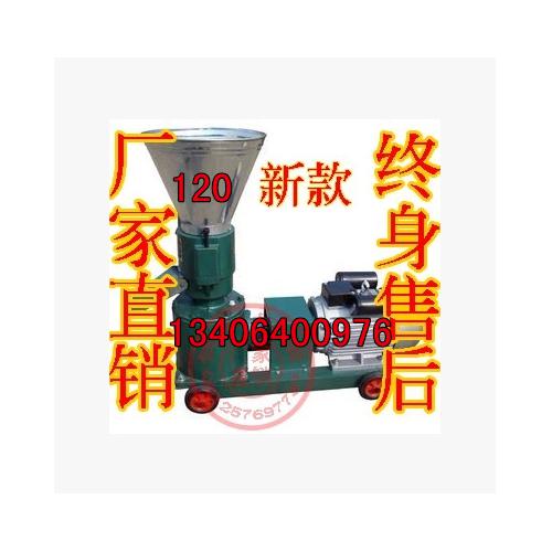大小型/飼料/秸稈/生物質/顆粒機