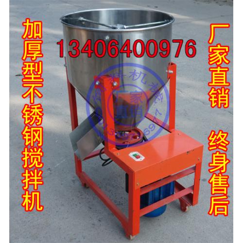 混合機糧食品塑料顆粒飼料拌料機