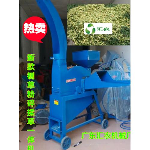 高噴鍘草粉碎機、青飼料鍘草粉碎打漿機