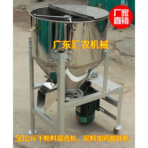 禽畜飼料加藥混料機(jī) 飼料顆粒拌料機(jī) 家用小型攪拌機(jī)