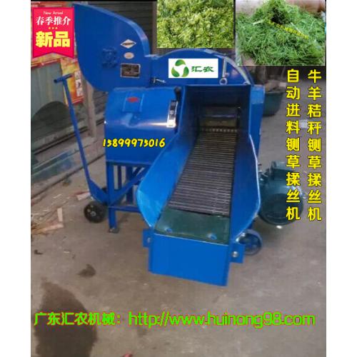 全自動鍘草揉絲機、輸送帶進料鍘草揉絲機