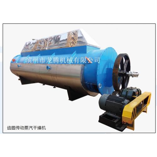 蒸汽干燥機（齒圈傳動）