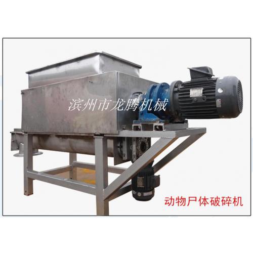 動物破碎機