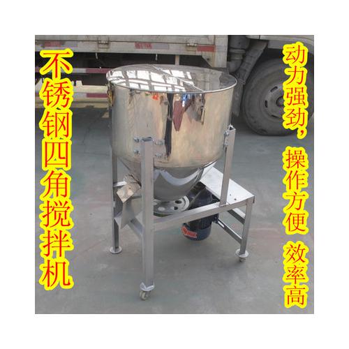 100公斤不銹鋼干濕兩用攪拌機(jī) 雞鴨魚專用飼料攪拌機(jī)