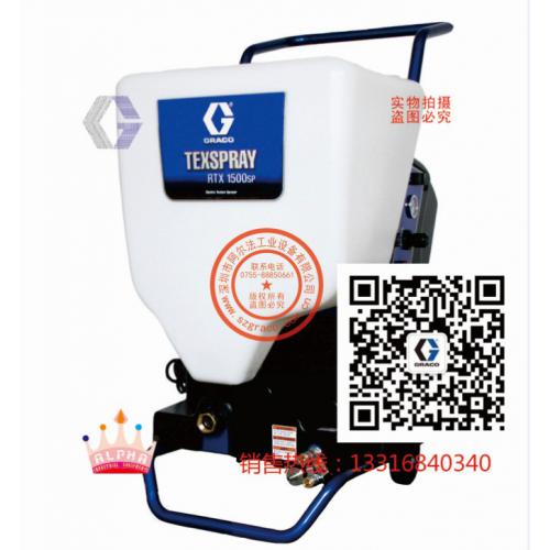 美國固瑞克RTX1500sp真石漆噴涂機