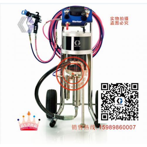 美國固瑞克Merkur噴涂機