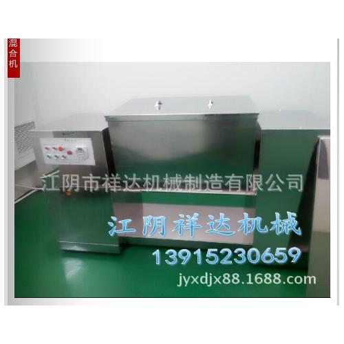 臥式槽型混合機(jī)
