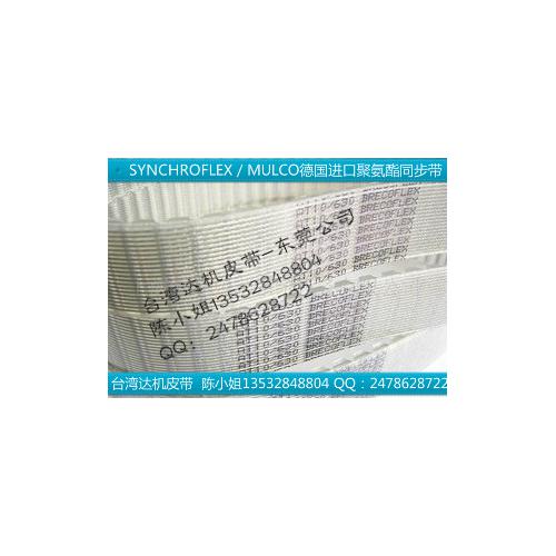 SYNCHROFLEX同步帶
