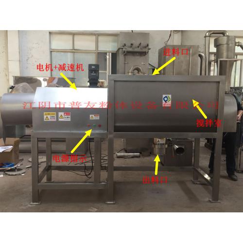 WLDH-100L小型螺帶混合機 糧食攪拌機 五谷雜糧混合機