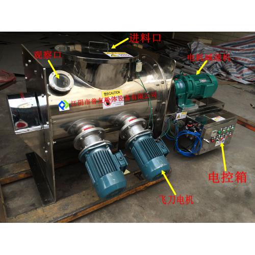 LDH-100L犁刀混合機 高粘度飼料擴散機 攪拌機