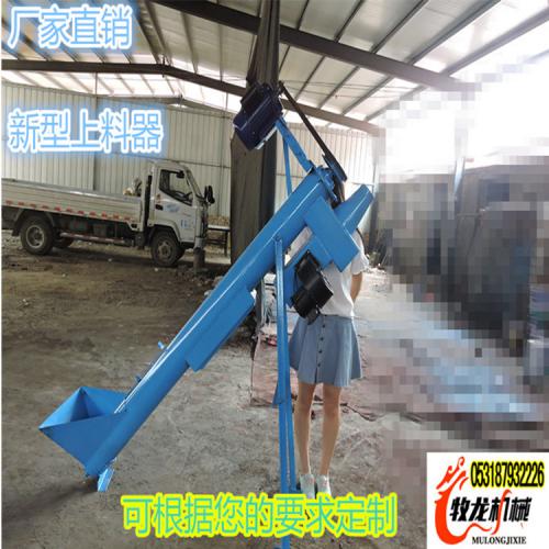 多功能提升機(jī)玉米糧食篩選機(jī)螺旋上料機(jī)飼料上料器
