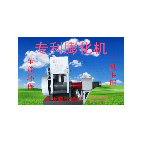 膨化機