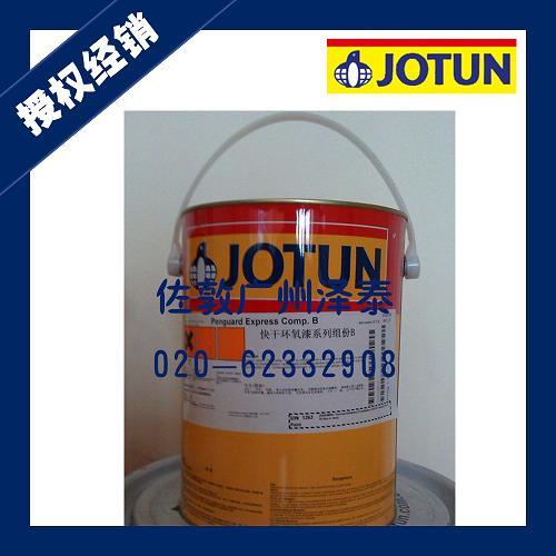 佐敦JOTUN醇酸防腐防銹底漆（OBJ）
