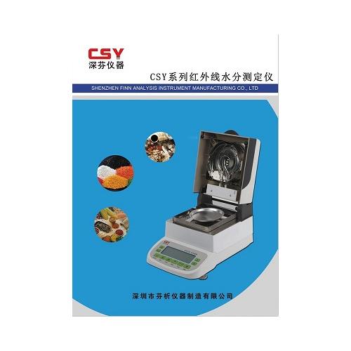 糧食水分測定儀