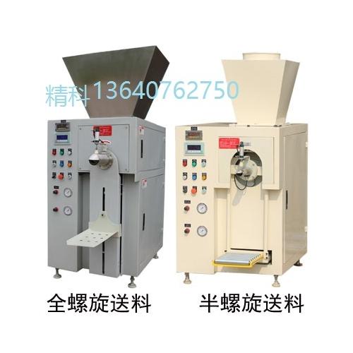 干粉砂漿包裝機