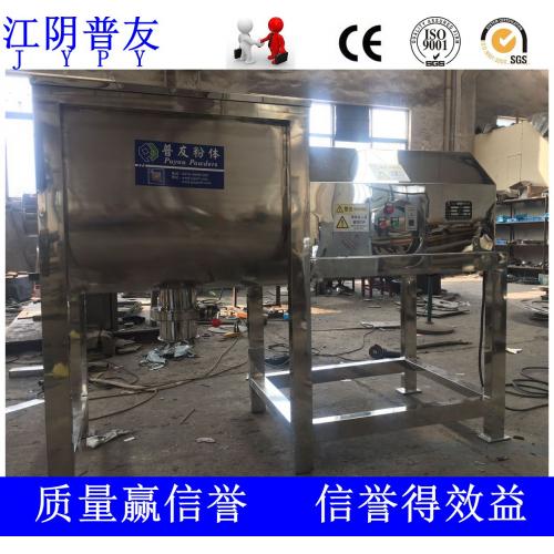 臥式混合機 粉體攪拌機