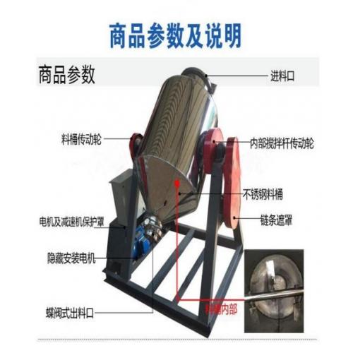 不銹鋼滾筒式玉米粉混合機 360度旋轉式辣椒粉攪拌機
