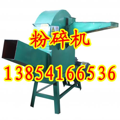 多功能揉搓機 鍘草機 粉碎機，秸稈粉碎機