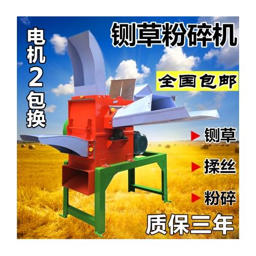 玉米秸稈粉碎機、鍘草粉碎機、家用切草粉碎機、干濕兩用粉碎機