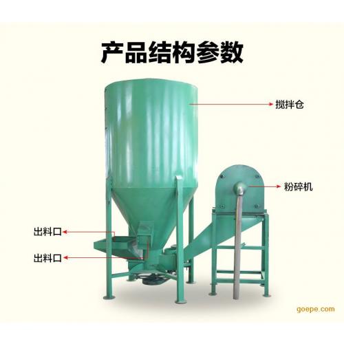 豬用立式飼料粉碎機1噸攪拌機一體機打玉米混合機家用500公斤