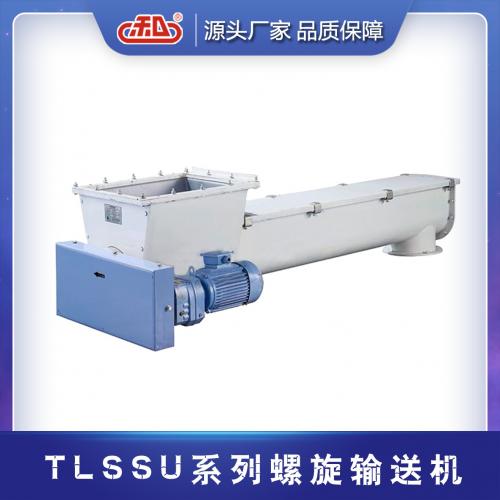 TLSSU系列 螺旋輸送機