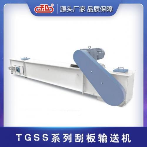 TGSS刮板式輸送機