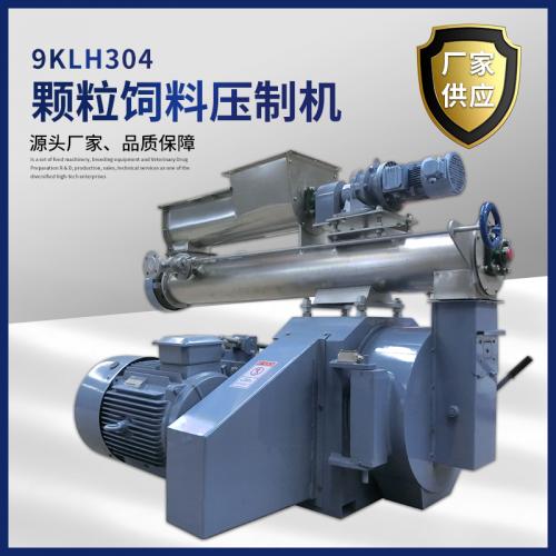 和協(xié)飼料顆粒機(jī)飼料雜粕谷物環(huán)模顆粒機(jī)