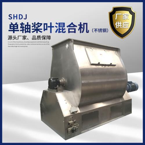 飼料機(jī)臥式攪拌器飼料攪拌機(jī)不銹鋼混合機(jī)