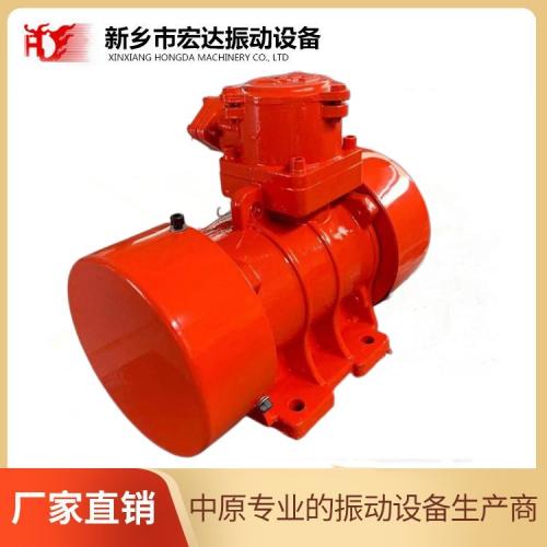 YBZH112-10-2防爆振動(dòng)電機 0.75kw防爆振動(dòng)器