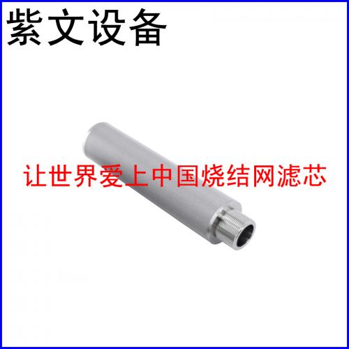 微型燒結網(wǎng)濾芯